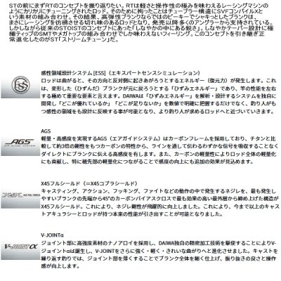 画像2: ≪'25年3月新商品！≫ ダイワ エメラルダス ストイスト ST(アウトガイドモデル) 65M TG 〔仕舞寸法 144cm〕 【保証書付き】【大型商品1/代引不可】