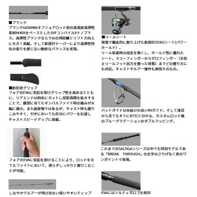画像3: ≪'25年3月新商品！≫ ダイワ ソルティガ ブレイクスルー C88-6/8 〔仕舞寸法 198cm〕 【保証書付き】【大型商品2/代引不可】