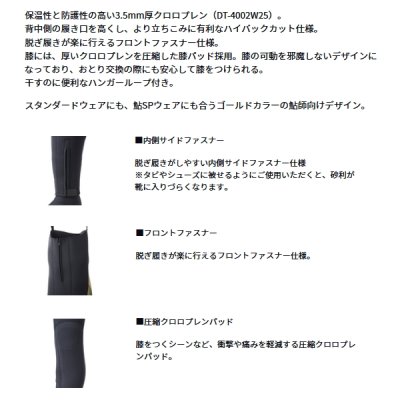 画像2: ≪'25年4月新商品！≫ ダイワ ドライタイツ (ソックス先割) DD-4001V35 ブラック LBサイズ