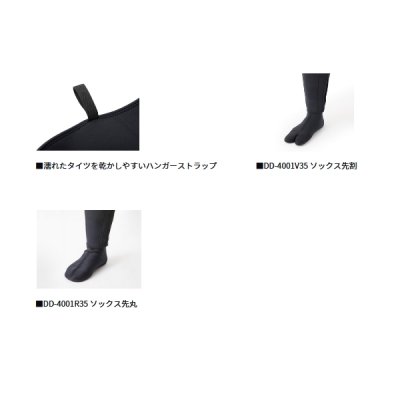 画像3: ≪'25年4月新商品！≫ ダイワ ドライタイツ (ソックス先丸) DD-4001R35 ブラック MBサイズ