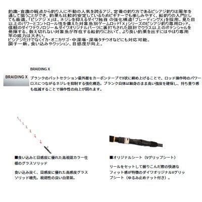画像2: ≪'25年3月新商品！≫ ダイワ ビシアジ X M-190・J 〔仕舞寸法 134cm〕 【保証書付き】