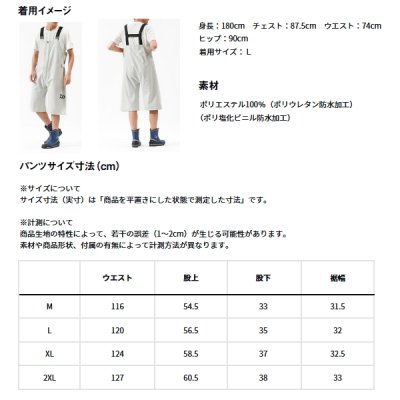 画像3: ≪'25年4月新商品！≫ ダイワ オーシャンレインハーフサロペット DR-6325P ネイビー XLサイズ