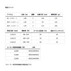 他の写真1: ≪'25年3月新商品！≫ ダイワ ビシアジ X M-190・J 〔仕舞寸法 134cm〕 【保証書付き】