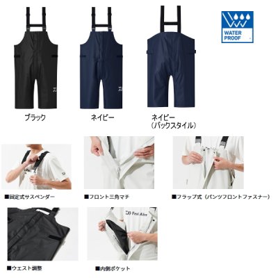 画像2: ≪'25年4月新商品！≫ ダイワ オーシャンレインハーフサロペット DR-6325P ネイビー XLサイズ