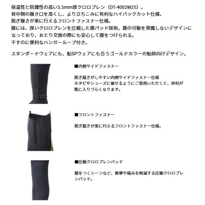 画像2: ≪'25年4月新商品！≫ ダイワ ドライタイツ (ソックス先丸) DD-4001R35 ブラック MBサイズ