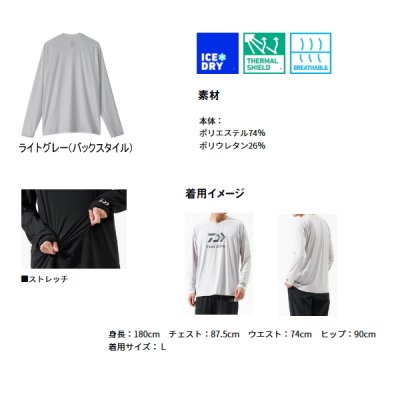 画像2: ≪'25年4月新商品！≫ ダイワ アイスドライ(R) ロングスリーブシャツ DE-6225 オレンジ Mサイズ