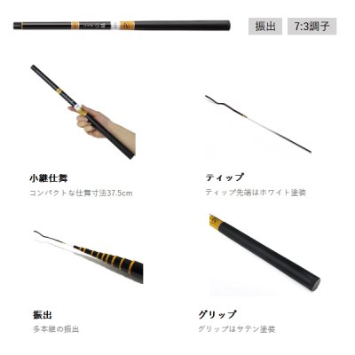 画像2: ≪'25年7月新商品！≫ PROX しらす小鮎 SRKA45 【保証書付き】 〔仕舞寸法 38.0cm〕