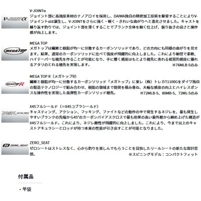 画像3: ≪'25年4月新商品！≫ ダイワ シルバーウルフ EX 80MB-S 〔仕舞寸法 126cm〕 【保証書付き】