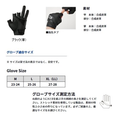 画像2: ≪'25年4月新商品！≫ ダイワ フェイクレザーグローブ 3本カット DG-2225 ネイビー Mサイズ