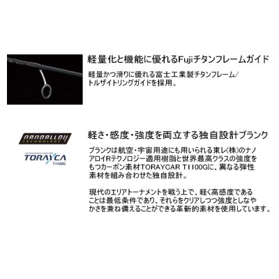 画像3: ≪'25年11月新商品！≫ ジャッカル Tコネクション エリア TCA-S61L-RS 〔仕舞寸法 95.5cm〕 【保証書付き】 [11月発売予定/ご予約受付中]