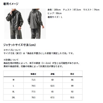 画像4: ≪'25年4月新商品！≫ ダイワ スプレーコートレインジャケット DR-2325J グレー Lサイズ