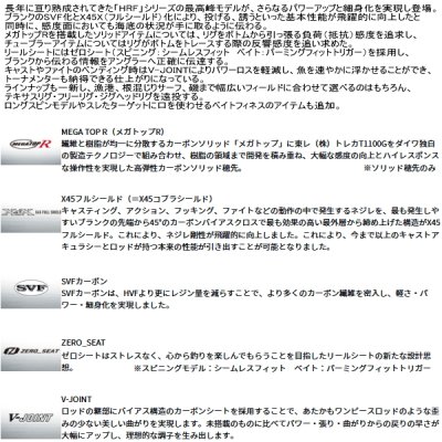 画像2: ≪'25年4月新商品！≫ ダイワ HRF SX 910H／XHS 〔仕舞寸法 155cm〕 【保証書付き】【大型商品1/代引不可】
