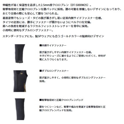 画像2: ≪'25年4月新商品！≫ ダイワ ロングタイツ DT-5000W25 ブラック MAサイズ