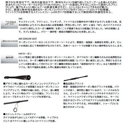 画像2: ≪'25年4月新商品！≫ ダイワ スカイハイ 96MH 〔仕舞寸法 149cm〕 【保証書付き】【大型商品1/代引不可】
