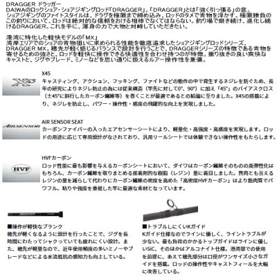 画像2: ≪'25年4月新商品！≫ ダイワ ドラッガー MX 96H 〔仕舞寸法 150cm〕 【保証書付き】【大型商品1/代引不可】