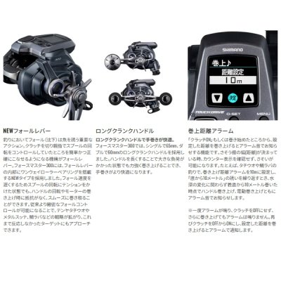 画像3: ≪'25年9月新商品！≫ シマノ '25 フォースマスター 300DH(右) [9月発売予定/ご予約受付中] 【小型商品】