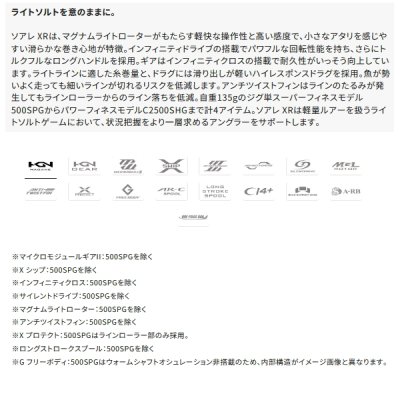 画像2: ≪'25年11月新商品！≫ シマノ '25 ソアレ XR C2000SSPG [11月発売予定/ご予約受付中] 【小型商品】