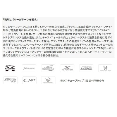 画像2: 【送料サービス】 ≪'25年8月新商品！≫ シマノ '25 ネッサ エクスチューン S100M 〔仕舞寸法 106.7cm〕 【保証書付き】 [8月発売予定/ご予約受付中]