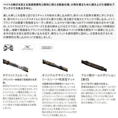 画像2: ≪'25年9月新商品！≫ シマノ '25 アルシエラ 落し込み 73H230 〔仕舞寸法 192.5cm〕 【保証書付き】 [9月発売予定/ご予約受付中] 【大型商品2/代引不可】