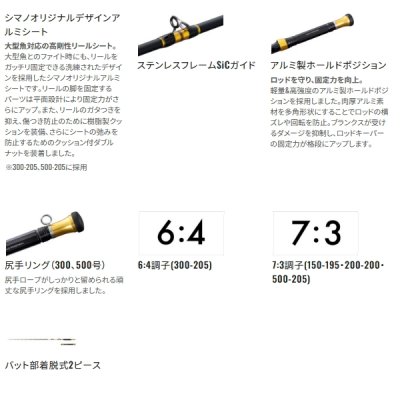 画像3: ≪'25年11月新商品！≫ シマノ '25 ディープチェイサー 300-205 〔仕舞寸法 178.4cm〕 【保証書付き】 [11月発売予定/ご予約受付中] 【大型商品1/代引不可】
