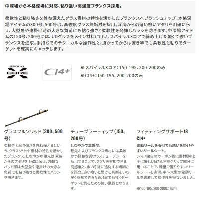 画像2: ≪'25年11月新商品！≫ シマノ '25 ディープチェイサー 300-205 〔仕舞寸法 178.4cm〕 【保証書付き】 [11月発売予定/ご予約受付中] 【大型商品1/代引不可】