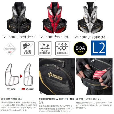 画像2: ≪'25年9月新商品！≫ シマノ フローティングベスト リミテッド プロ 枕付 VF-130Y リミテッドブラック 3XLサイズ [9月発売予定/ご予約受付中]