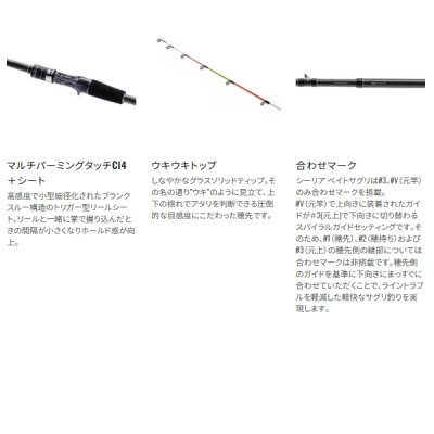 画像3: ≪'25年11月新商品！≫ シマノ '25 シーリア ベイトサグリ MH400 〔仕舞寸法 123cm〕 【保証書付き】 [11月発売予定/ご予約受付中]
