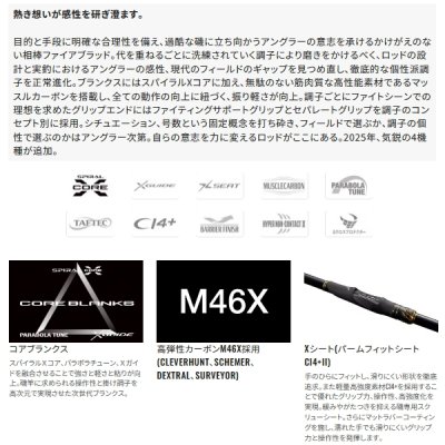 画像2: 【送料サービス】 ≪'25年9月新商品！≫ シマノ '25 ファイアブラッド グレ デクストラル 1.3-500 〔仕舞寸法 108.8cm〕 【保証書付き】 [9月発売予定/ご予約受付中]