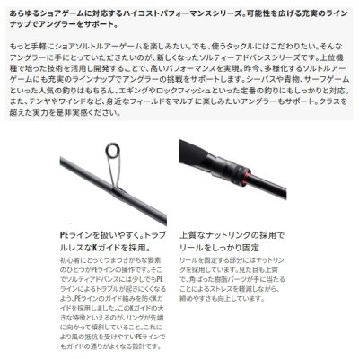 画像2: ≪'25年8月新商品！≫ シマノ '25 ソルティーアドバンス シーバス／サーフ S96M 〔仕舞寸法 148.6cm〕 [8月発売予定/ご予約受付中] 【大型商品1/代引不可】