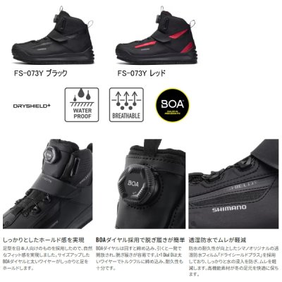 画像2: ≪'25年9月新商品！≫ シマノ DS+クイックゲームシューズ カットラバーピンフェルト FS-073Y ブラック 25.0cm [9月発売予定/ご予約受付中]