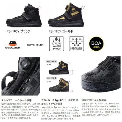 画像2: ≪'25年9月新商品！≫ シマノ ジオロック DS+シューズ カットラバーピンフェルト FS-160Y ゴールド 29.0cm [9月発売予定/ご予約受付中]
