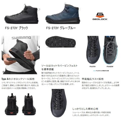 画像2: ≪'25年9月新商品！≫ シマノ ジオロック ゲームシューズ カットラバーピンフェルト FS-273Y ブラック 26.0cm [9月発売予定/ご予約受付中]
