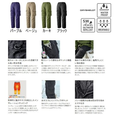 画像2: ≪'25年9月新商品！≫ シマノ ESインサレーションパンツ 03 RB-035Y パープル WMサイズ [9月発売予定/ご予約受付中]