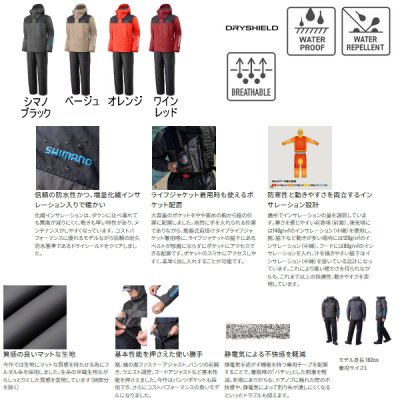 画像2: ≪'25年9月新商品！≫ シマノ ベーシックハイロフト レインスーツ 01 RB-077Y シマノブラック XLサイズ [9月発売予定/ご予約受付中]