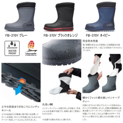 画像2: ≪'25年9月新商品！≫ シマノ スーパーサーマルデッキブーツ FB-370Y グレー Mサイズ [9月発売予定/ご予約受付中]