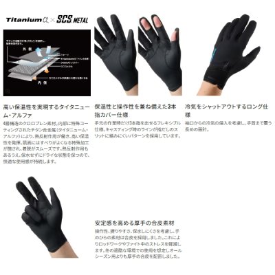 画像3: ≪'25年10月新商品！≫ シマノ 03 タイタニューム・アルファ グローブ 指出し GL-052Y ブラック Mサイズ [10月発売予定/ご予約受付中]
