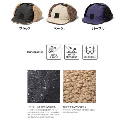 画像2: ≪'25年9月新商品！≫ シマノ ボアキャップ CA-072Y ベージュ Lサイズ [9月発売予定/ご予約受付中]