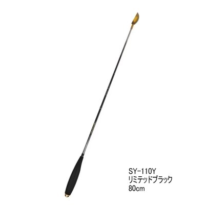 画像1: ≪'25年9月新商品！≫ シマノ 遠投柄杓 リミテッドプロ SY-110Y リミテッドブラック 80cm Sサイズ [9月発売予定/ご予約受付中]