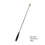 ≪'25年9月新商品！≫ シマノ 遠投柄杓 リミテッドプロ SY-110Y ブラッドレッド 75cm Sサイズ [9月発売予定/ご予約受付中]