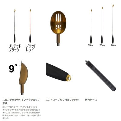 画像2: ≪'25年9月新商品！≫ シマノ 遠投柄杓 リミテッドプロ SY-110Y リミテッドブラック 80cm Sサイズ [9月発売予定/ご予約受付中]