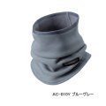 ≪'25年9月新商品！≫ シマノ フル ネックウォーマー AC-010Y ブルーグレー フリーサイズ [9月発売予定/ご予約受付中]