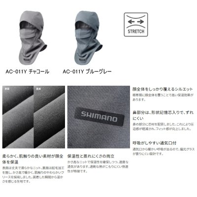 画像2: ≪'25年9月新商品！≫ シマノ フェイスウォーマー AC-011Y チャコール フリーサイズ [9月発売予定/ご予約受付中]