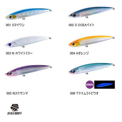 画像2: ≪'25年10月新商品！≫ シマノ オシア ダイブフラット 200F OT-020Y 003 N ホワイトミラー 200mm/87g [10月発売予定/ご予約受付中] 【小型商品】