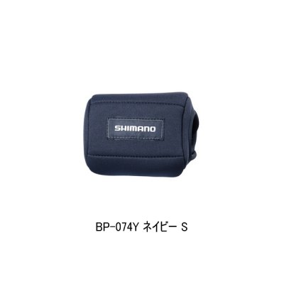 画像1: ≪'25年9月新商品！≫ シマノ リールガード (電動リール用) BP-074Y ネイビー Sサイズ [9月発売予定/ご予約受付中]