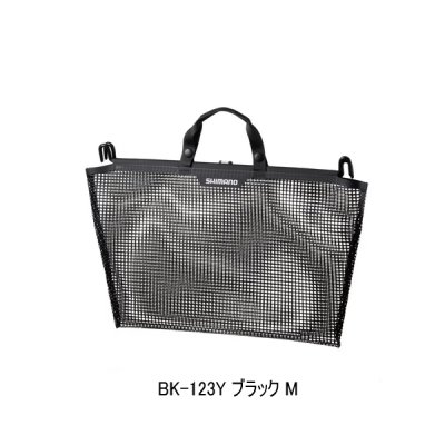 画像1: ≪'25年9月新商品！≫ シマノ フィッシュバッカン メッシュインナー BK-123Y ブラック M [9月発売予定/ご予約受付中]