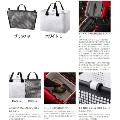 画像2: ≪'25年9月新商品！≫ シマノ フィッシュバッカン メッシュインナー BK-123Y ホワイト Lサイズ [9月発売予定/ご予約受付中]