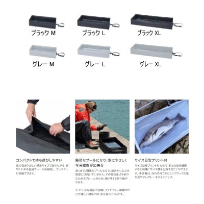 画像2: ≪'25年9月新商品！≫ シマノ コンパクト フィッシュプール BA-027Y グレー Mサイズ [9月発売予定/ご予約受付中]