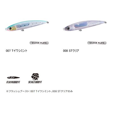 画像2: ≪'25年10月新商品！≫ シマノ オシア ダイブフラット 200F フラッシュブースト OT-Z20Y 007 Tイワシミント 200mm/87g [10月発売予定/ご予約受付中] 【小型商品】
