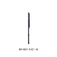 ≪'25年9月新商品！≫ シマノ ロッドティップガード BR-062Y ネイビー Mサイズ [9月発売予定/ご予約受付中]