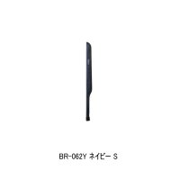 ≪'25年9月新商品！≫ シマノ ロッドティップガード BR-062Y ネイビー Sサイズ [9月発売予定/ご予約受付中]